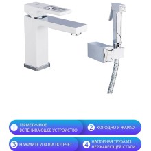 Смеситель для раковины Gappo G17-8 G1017-1 с гигиеническим душем Белый Хром