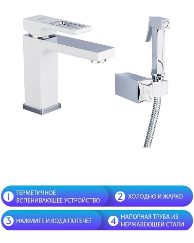 Смеситель для раковины Gappo G17-8 G1017-1 с гигиеническим душем Белый Хром