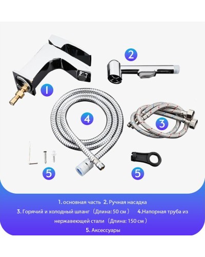 Смеситель для раковины Gappo G07 G1207 с гигиеническим душем Хром