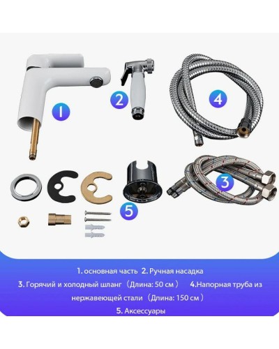 Смеситель для раковины Gappo G48 G1048-1 с гигиеническим душем Белый Хром