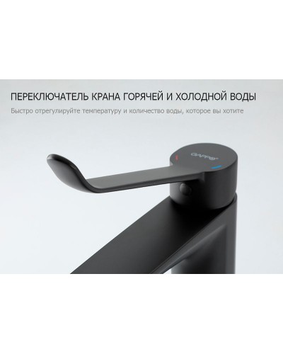Смеситель для раковины Gappo G21-6 G1021-6 Черный матовый