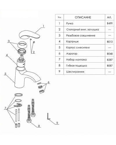 Смеситель для раковины WasserKRAFT Rossel 2803 Хром