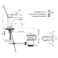 Смеситель на раковину Cezares LACONICO-C-LS-01-W0