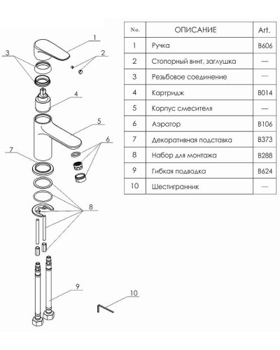Смеситель для раковины WasserKRAFT Vils 5603 Хром