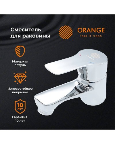 Смеситель для раковины Orange Dia M45-021cr Хром