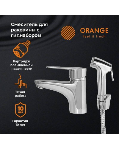Смеситель для раковины Orange Otto M22-022cr с гигиеническим душем Хром