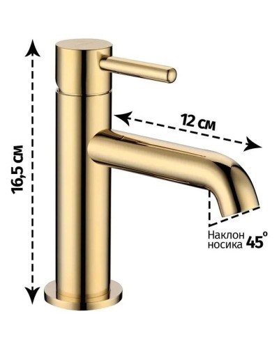 Смеситель для раковины Grocenberg GB2099GO