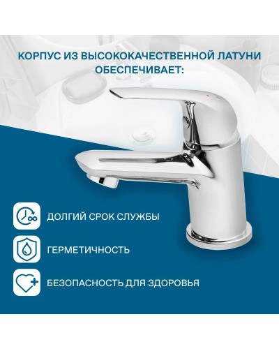 Смеситель для раковины Santek Нико WH5A02005C001