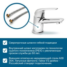Смеситель для раковины Santek Нико WH5A02005C001