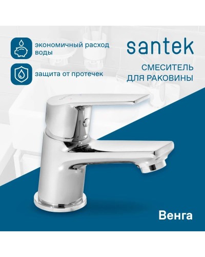 Смеситель для раковины Santek Венга WH5A02003C001