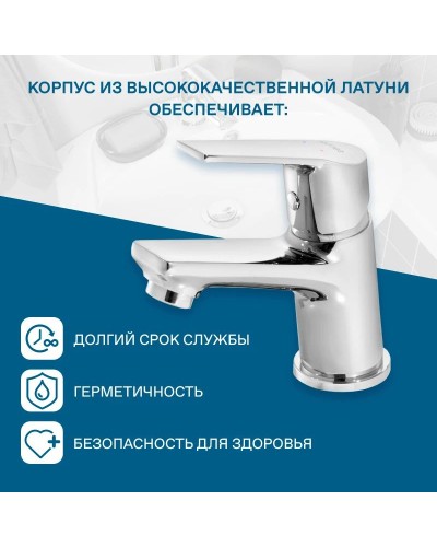 Смеситель для раковины Santek Венга WH5A02003C001
