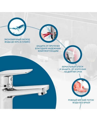 Смеситель для раковины Santek Кант WH5A02002C001