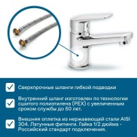 Смеситель для раковины Santek Кант WH5A02002C001