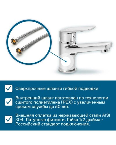 Смеситель для раковины Santek Кант WH5A02002C001