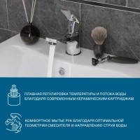 Смеситель для раковины Santek Кант WH5A02002C001