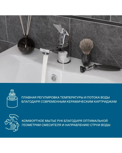 Смеситель для раковины Santek Кант WH5A02002C001