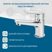 Смеситель для раковины Santek Кант WH5A02002C001