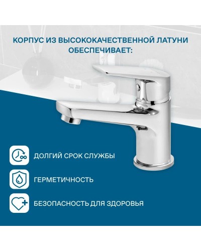 Смеситель для раковины Santek Кант WH5A02002C001