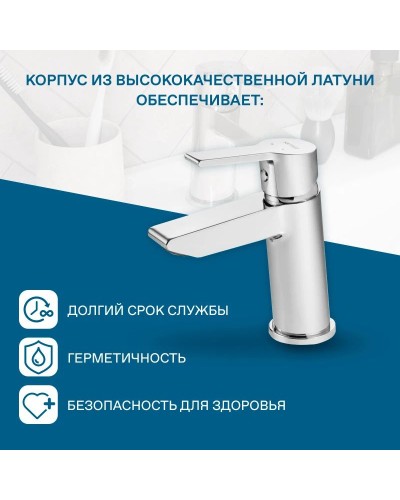 Смеситель для раковины Santek Найра WH5A02001C001
