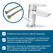Смеситель для раковины Santek Найра WH5A02001C001