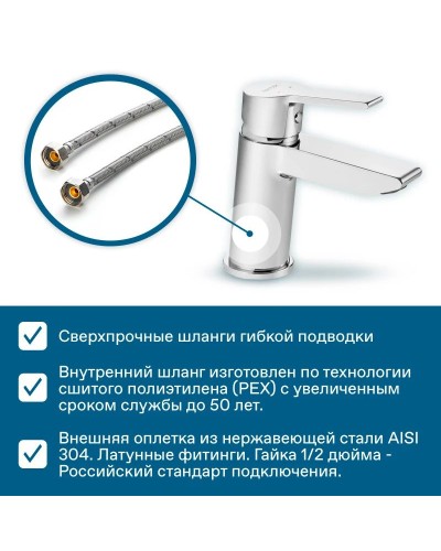 Смеситель для раковины Santek Найра WH5A02001C001