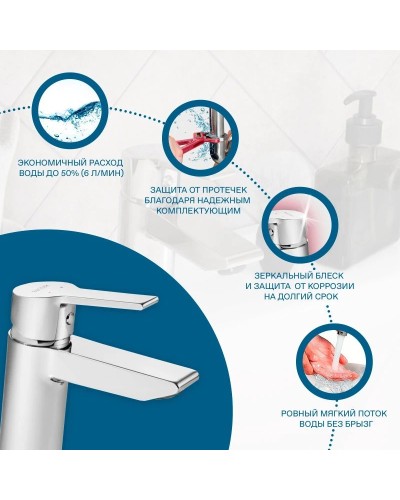 Смеситель для раковины Santek Найра WH5A02001C001