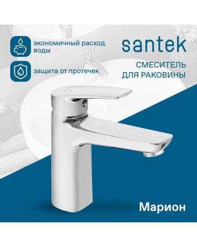 Смеситель для раковины Santek Марион WH5A02006C001