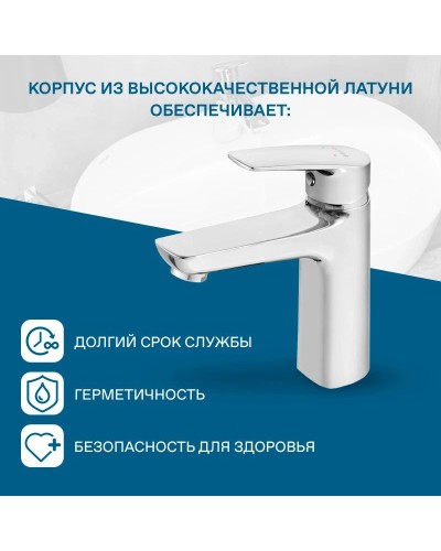 Смеситель для раковины Santek Марион WH5A02006C001