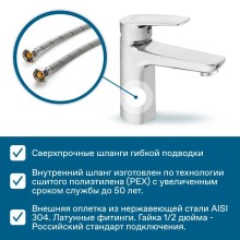 Смеситель для раковины Santek Марион WH5A02006C001