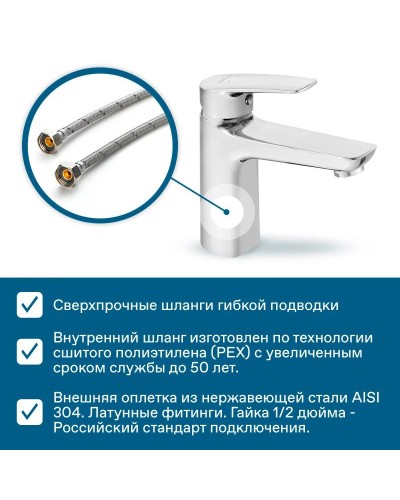 Смеситель для раковины Santek Марион WH5A02006C001