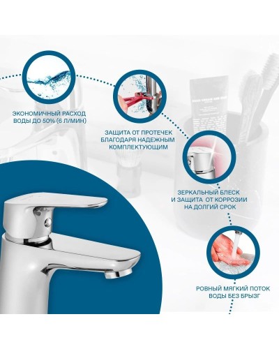 Смеситель для раковины Santek Форт WH5A02004C001