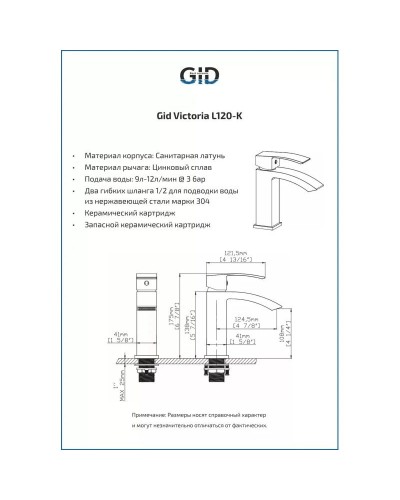 Смеситель для раковины без донного клапана GID Victoria L120-BM-K