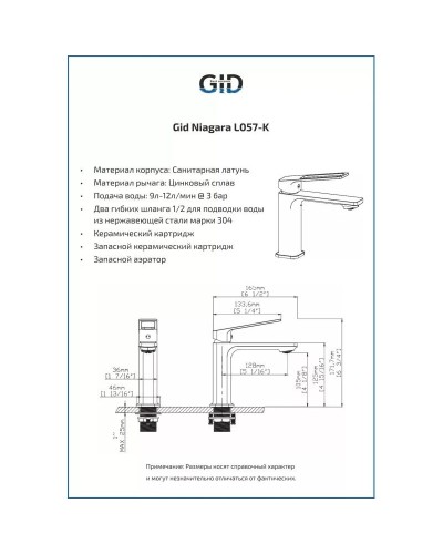 Смеситель для раковины без донного клапана GID Niagara L057-BM-K