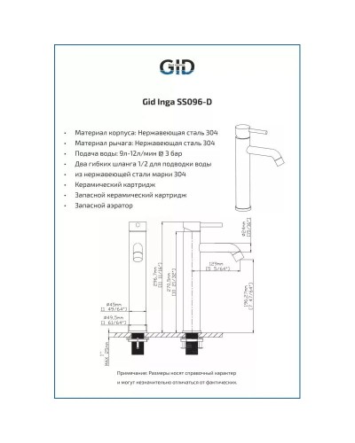 Смеситель для раковины без донного клапана GID Inga SS096-CH-D