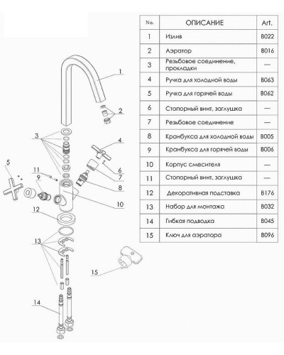 Смеситель для раковины WasserKRAFT Weser 7803 Хром