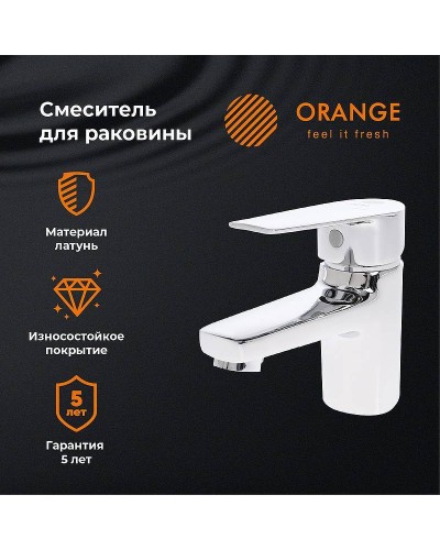 Смеситель для раковины Orange Loop M26-021cr Хром