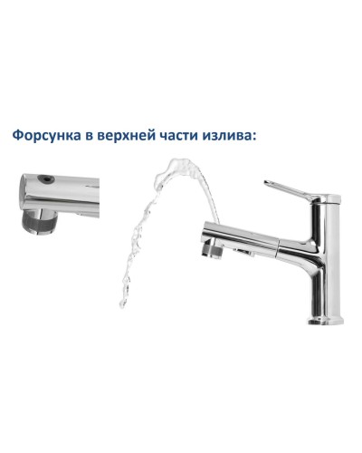 Смеситель для раковины без донного клапана с выдвижным изливом BelBagno BB-LVMD-CRM-W0