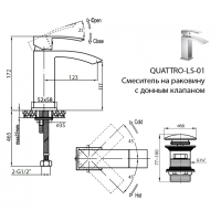 Смеситель на раковину Cezares QUATTRO-C-LS-01-W0