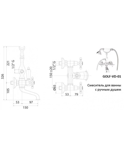 Смеситель для ванны с ручным душем, шлангом 150 см CEZARES GOLF-VD-01-M