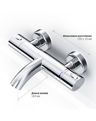 Смеситель для ванны AM.PM Sense F7550064 с термостатом Хром