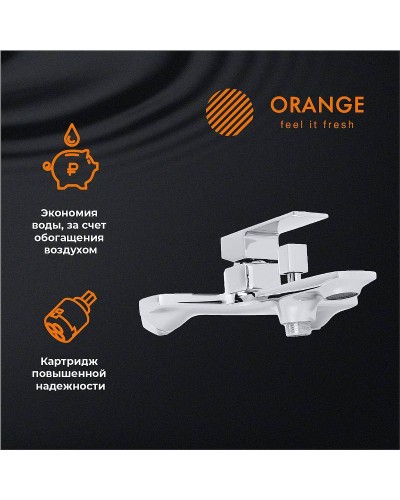 Смеситель для ванны Orange Lutz M04-100cr Хром
