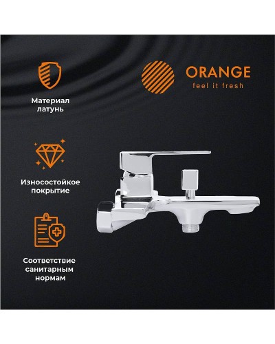 Смеситель для ванны Orange Lutz M04-100cr Хром