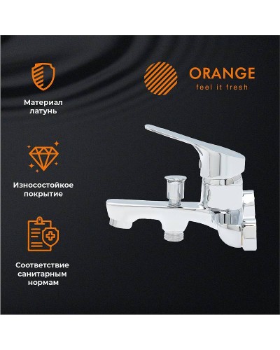 Смеситель для ванны Orange Dia M45-100cr Хром