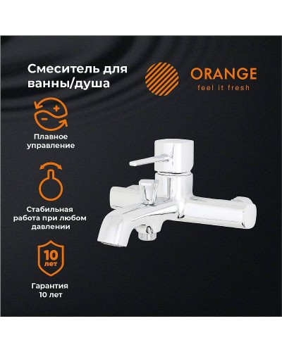 Смеситель для ванны Orange Karl M05-100cr Хром