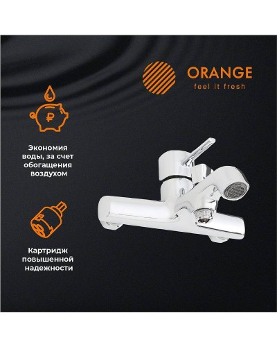 Смеситель для ванны Orange Karl M05-100cr Хром
