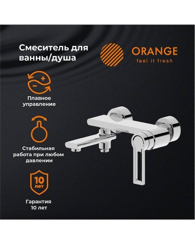 Смеситель для ванны Orange Splito M36-100cr Хром