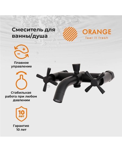 Смеситель для ванны Orange Mia M34-100B Черный матовый
