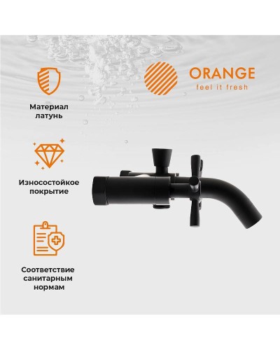 Смеситель для ванны Orange Mia M34-100B Черный матовый