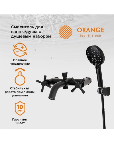 Смеситель для ванны Orange Mia M34-300B Черный