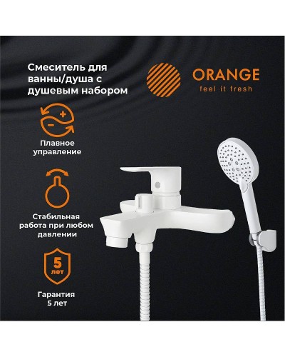 Смеситель для ванны Orange Aristo M19-300W Белый